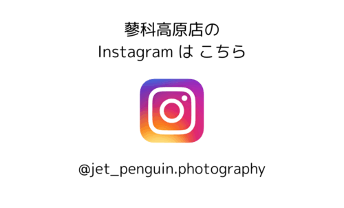 蓼科高原店のInstagram